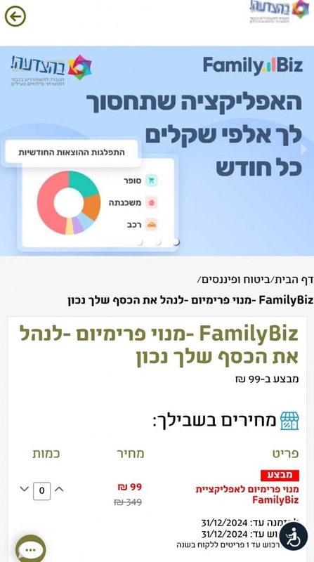 בהצדעה