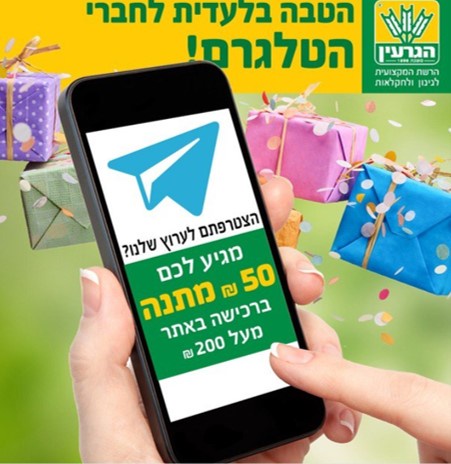 מבצעים לחברי מועדון - hagarin.co.il