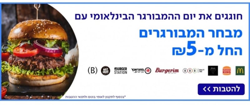לאומי בונוס - תוצאות חיפוש: יום ההמבורגר בלאומי בונוס
