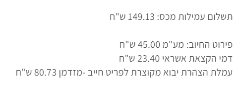 Home | דואר ישראל