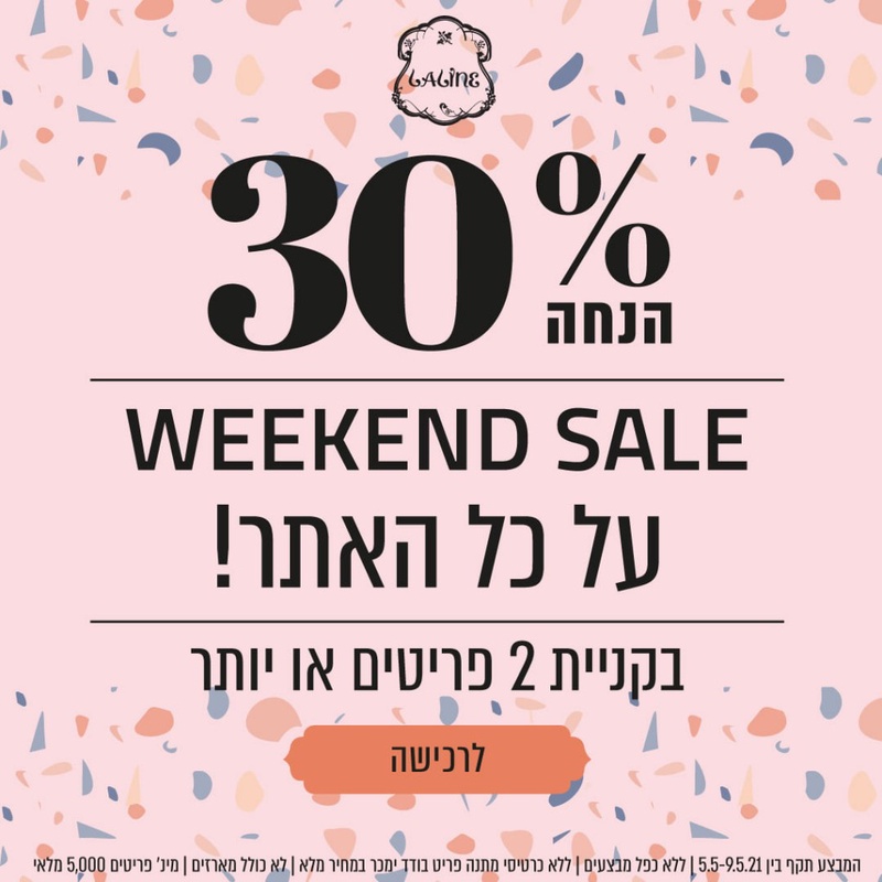 מוצרי טיפוח: הנאות קטנות יוצרות רגעים גדולים - Laline | ללין