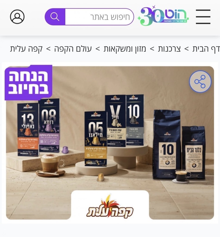 הוט מועדון צרכנות