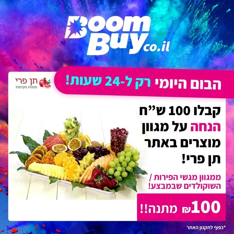 BoomBuy