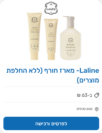 ביחד בשבילך