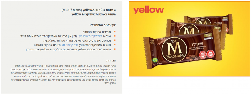 yellow - 3 מגנום ב-10 ₪ ללקוחות מועדון הכרטיס של מזרחי טפחות