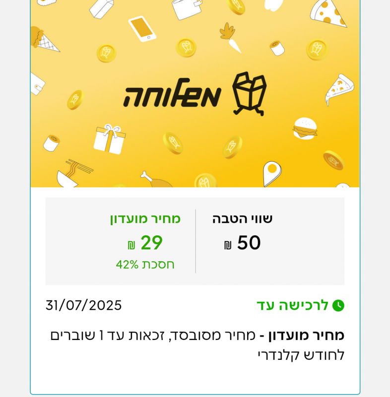 אתר הטבות, הנחות ומבצעים אטרקטיביים למחזיקי כרטיס קורפורייט CORPO