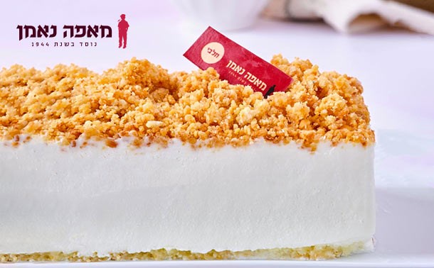 מאפה נאמן - עוגת שמנת במגוון טעמים ב-20 ₪ ללקוחות מועדון הכרטיס של מזרחי טפחות