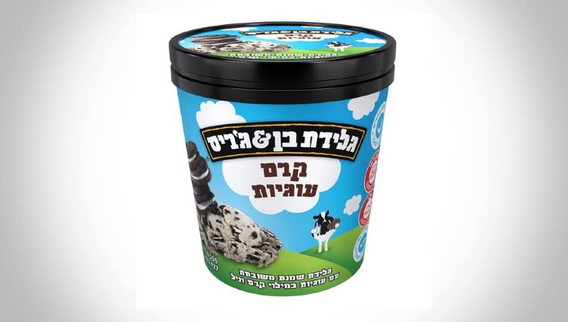 ISRACARDTOP | 2 גביעי גלידה בן אנד ג'ריס במחיר מיוחד לחברי המועדו