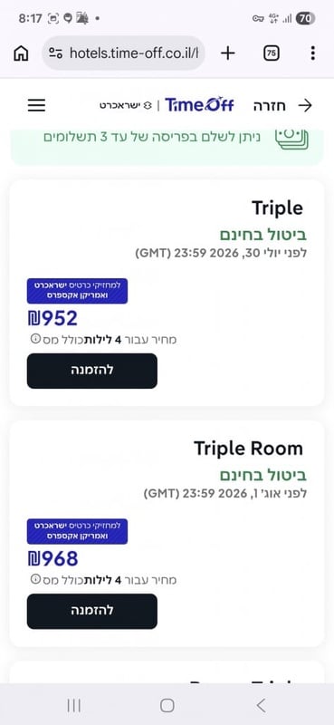 TimeOff - חופשה משתלמת בחו