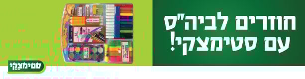 אתר ההטבות של max