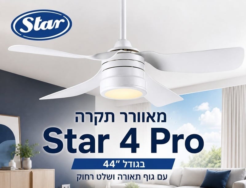 Star 4 Pro 44" Ceiling Fan with Remote & LED Light - White