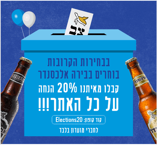 מארזים בהרכבה אישית Archives - בירה אלכסנדר