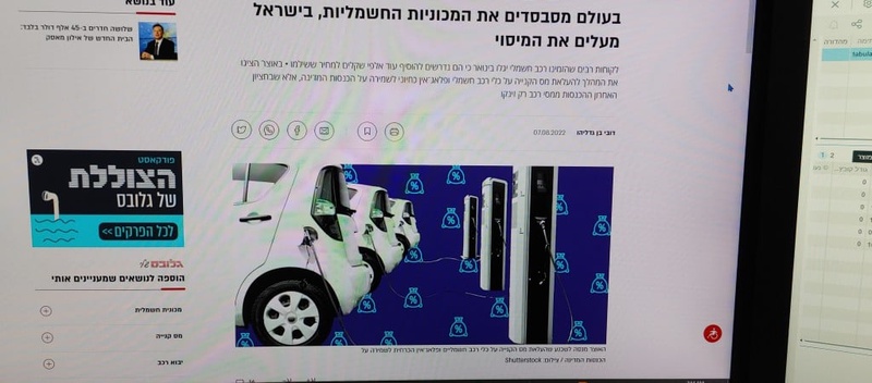 בעולם מסבסדים את המכוניות החשמליות, בישראל מעלים מיסוי - גלובס