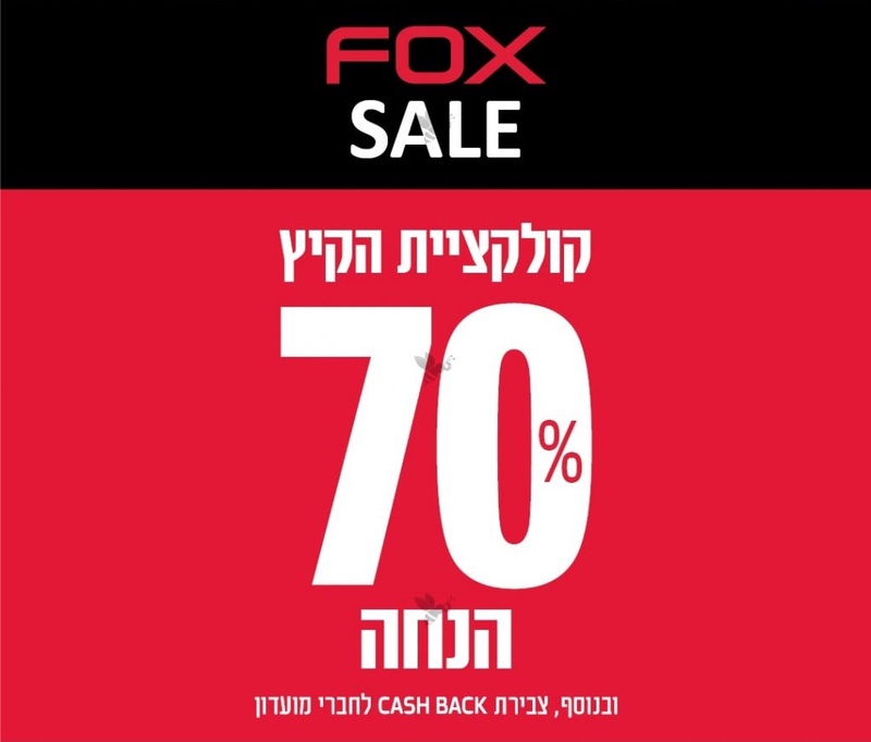 מוצרים מובילים של פוקס - FOX נחתו בטרמינל | TERMINAL X