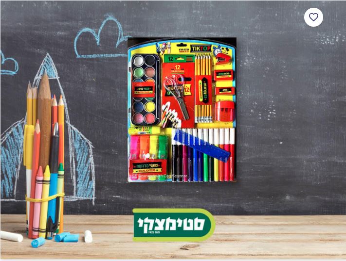 מועדון הוט צרכנות - ערכת חזרה ללימודים