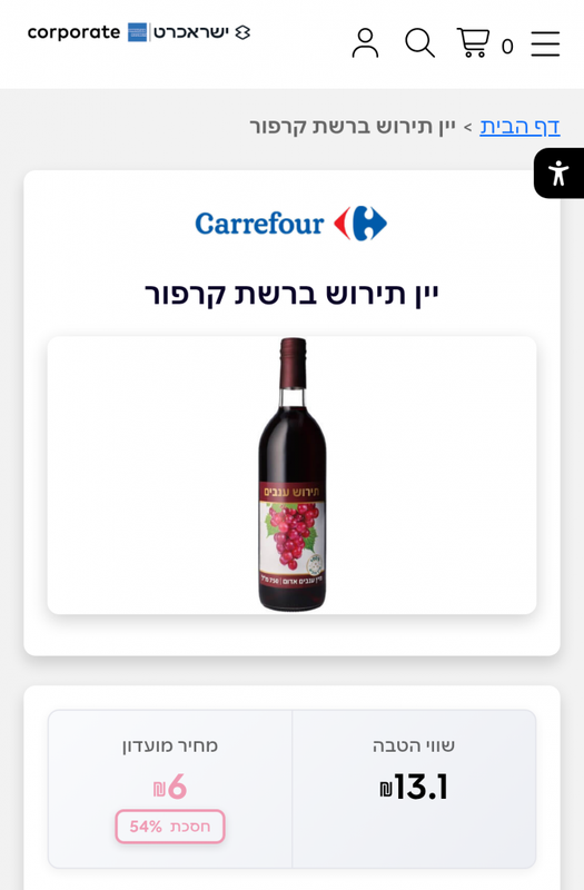 יין תירוש ברשת קרפור | CORPORATE