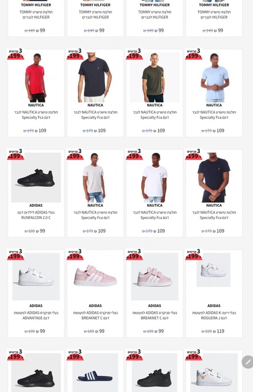 ‫מגוון מוצרי אופנה 3 ב-199₪-AZRIELI.COM