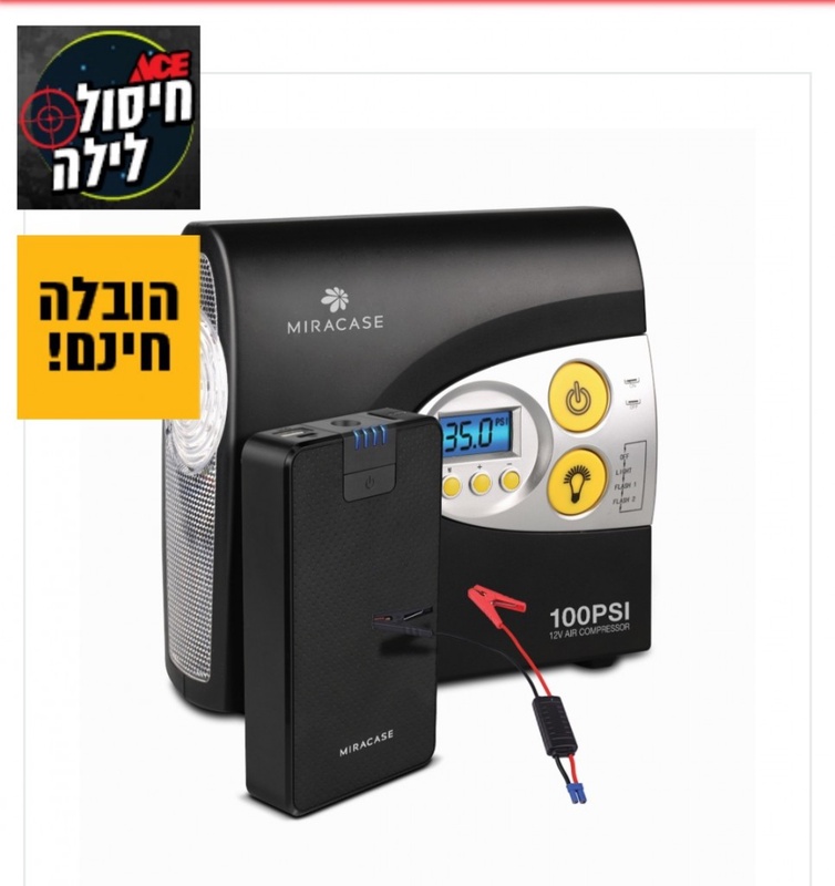 ACE - ערכת חירום לרכב מדחס 1200 וסוללת התנעה Miracase - מוצרים חדשים