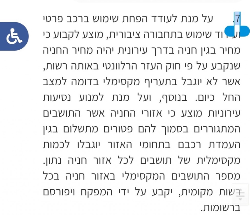 אתר החקיקה הממשלתי