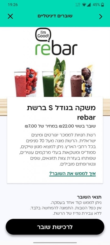 הטבות שוברים דיגיטליים - כאל