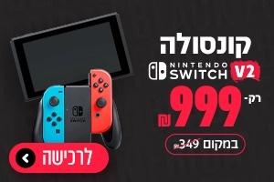 נינטנדו סוויץ' קונסולת משחקים | Nintendo Switch 1.1 | בקר אפור