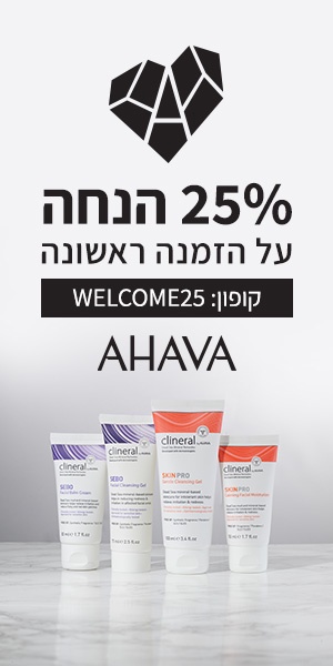 מוצרי ים המלח | אהבה AHAVA® – AHAVA Israel