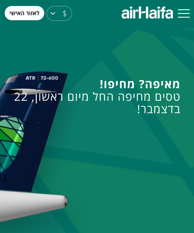 אייר חיפה ✈️ טיסות מחיפה במחירים משתלמים שאסור לפספס! | אייר חיפה