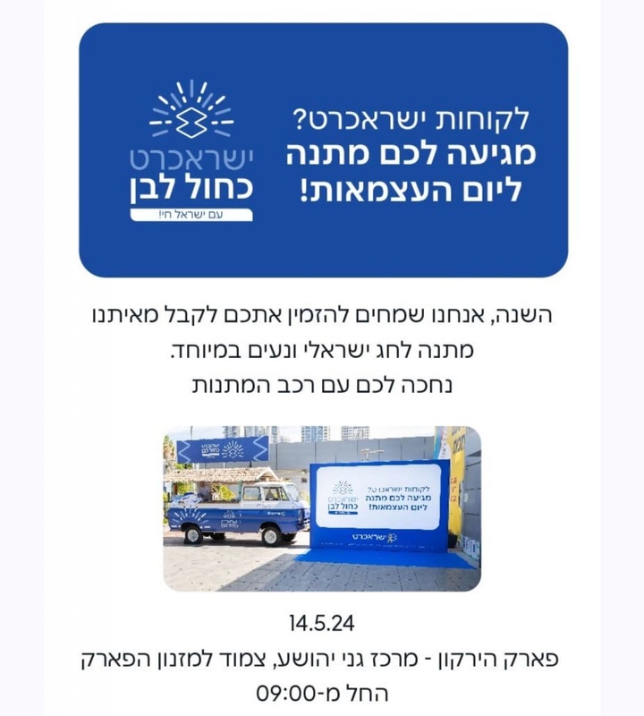 ישראכרט - כרטיסי אשראי, פתרונות תשלום והלוואות