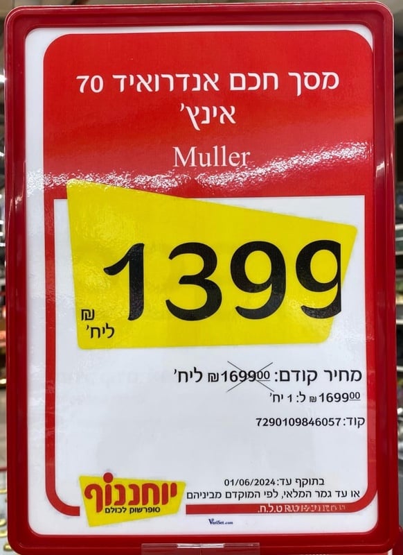 יוחננוף - עמוד הבית