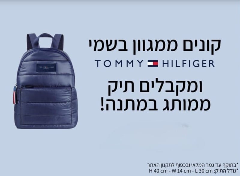 Lilit Cosmetics Online - Tommy Hilfiger בושם טומי הילפיגר