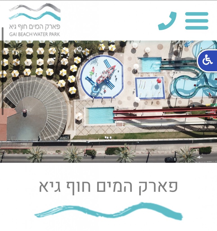 חוף גיא - פארק מים בכנרת
