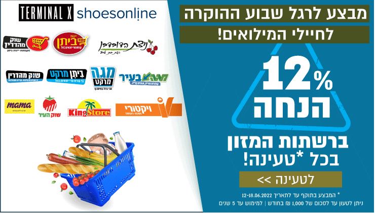 בהצדעה