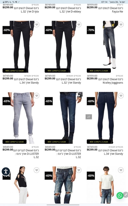 jeans-sale Archives - Brandiz