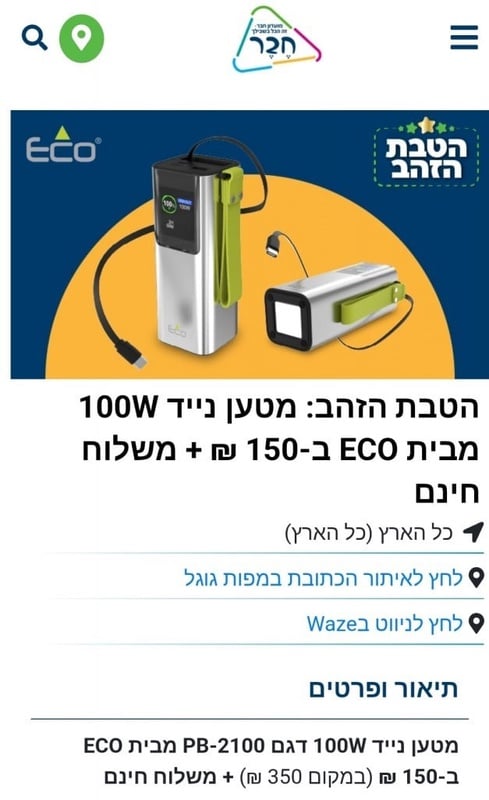 "חבר" משרתי הקבע והגמלאים