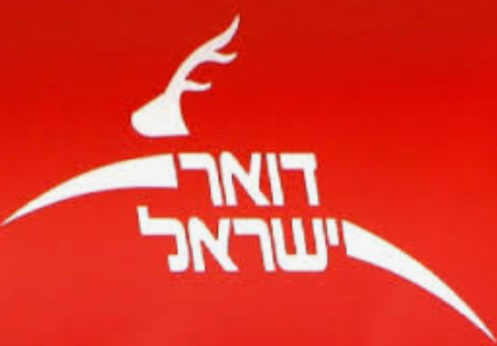 הזדהות | דואר ישראל