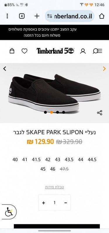 נעליי SKAPE PARK SLIPON לגבר | Timberland