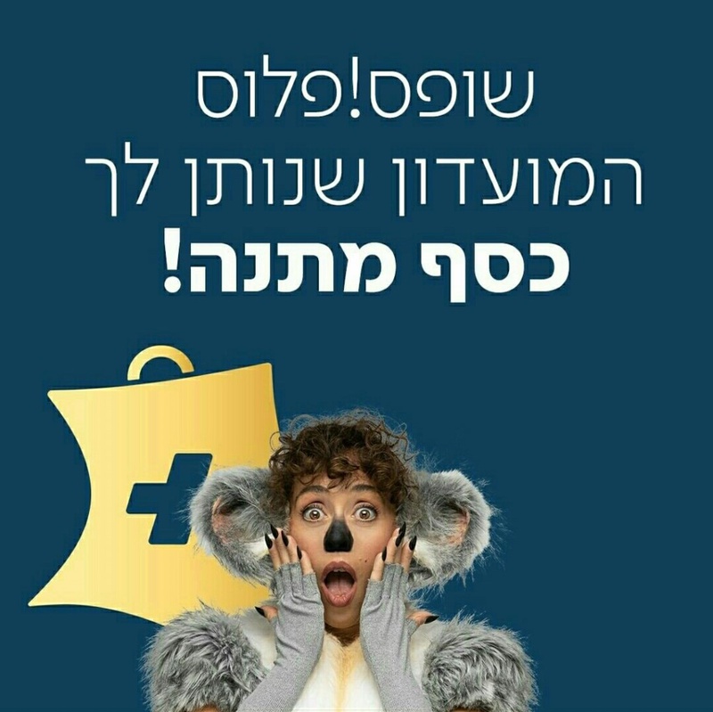 וואלה!שופס אתר הקניות של ישראל! מגוון מוצרים ענק ו-14 יום ניסיון