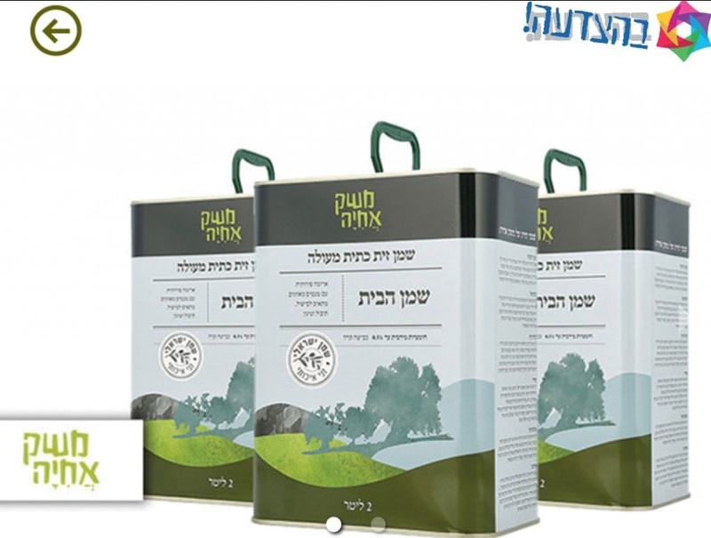 בהצדעה