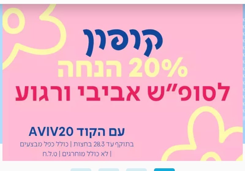 עברית - חנות ספרים