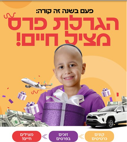 עזר מציון - Sale