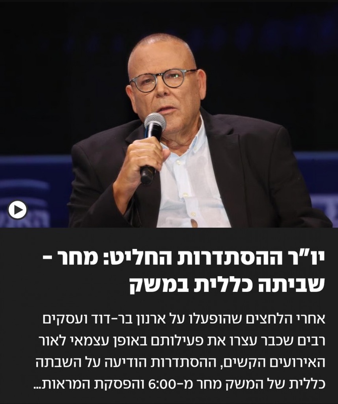 יו