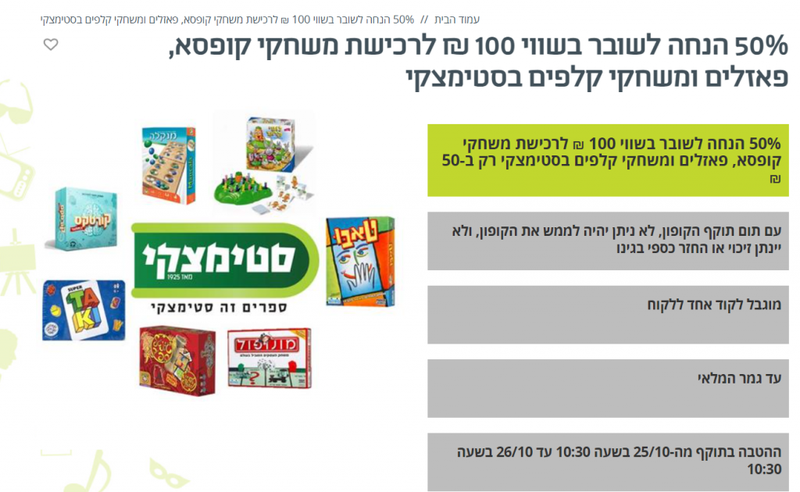 משקארד