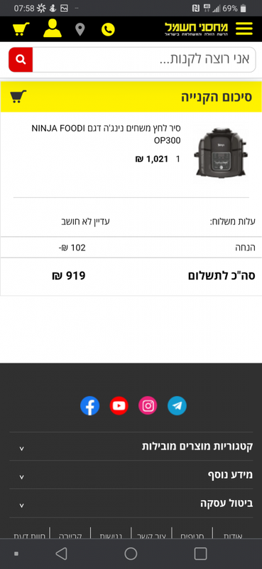 מחסני חשמל - Payngo 404 error page