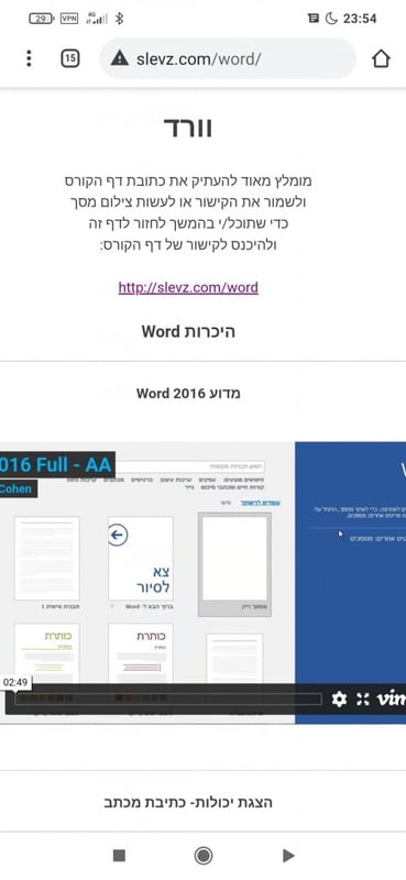 וורד – Slevz