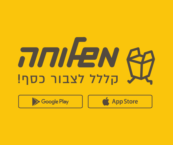 פיס פלוס - אתר ההטבות של מנויי הפיס