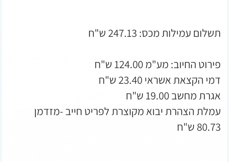 תשלום מכס | דואר ישראל