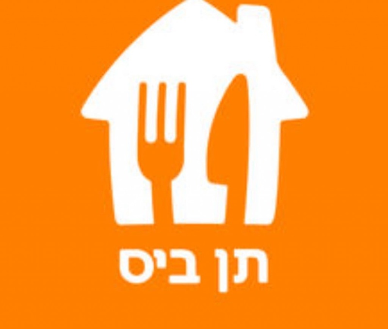 תן ביס - הנחה תמורת פינוק | max