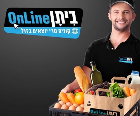 פיס פלוס - אתר ההטבות של מנויי הפיס