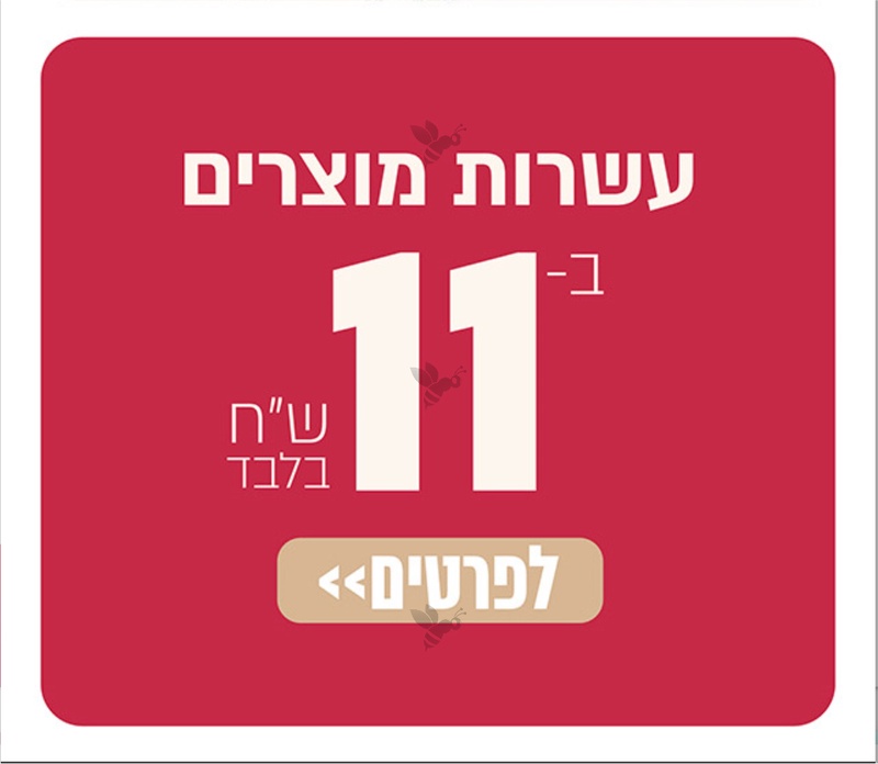 MY OFER מועדון הלקוחות של קניוני עופר