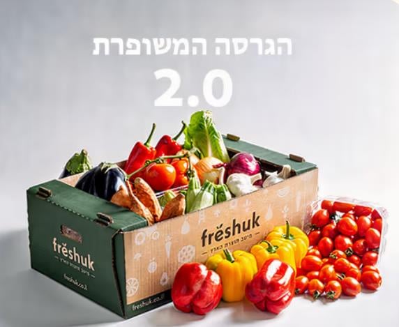 ביחד בשבילך